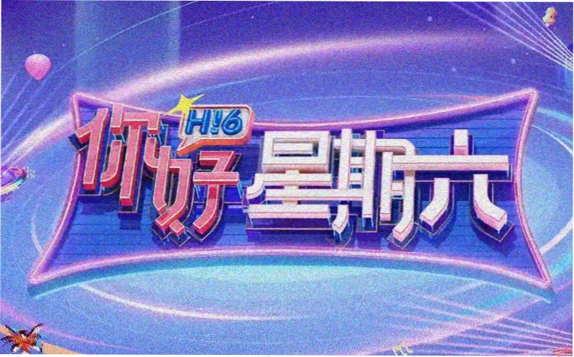 仙侠剧青冥剑歌动画全集海报